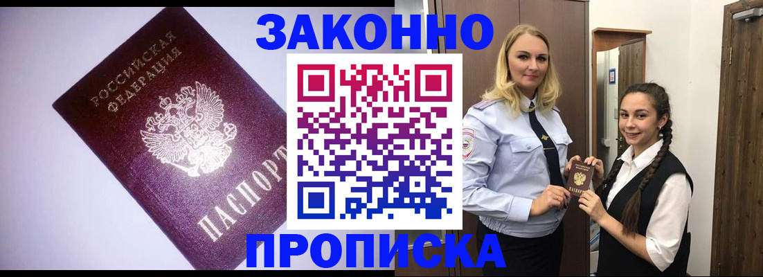 временная регистрация для всех в Марий Эл