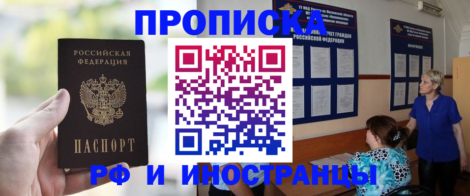 где прописаться в Марий Эл