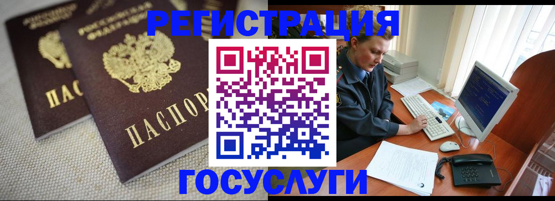 прописка ребенка в Марий Эл